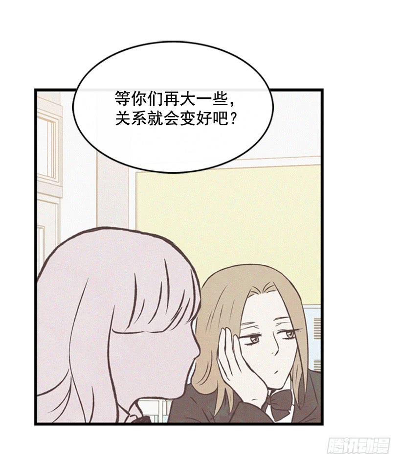 《复仇者俱乐部》哥哥 第9页