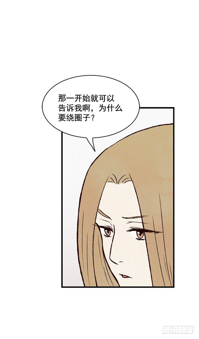 《复仇者俱乐部》死的是我就好了 第12页