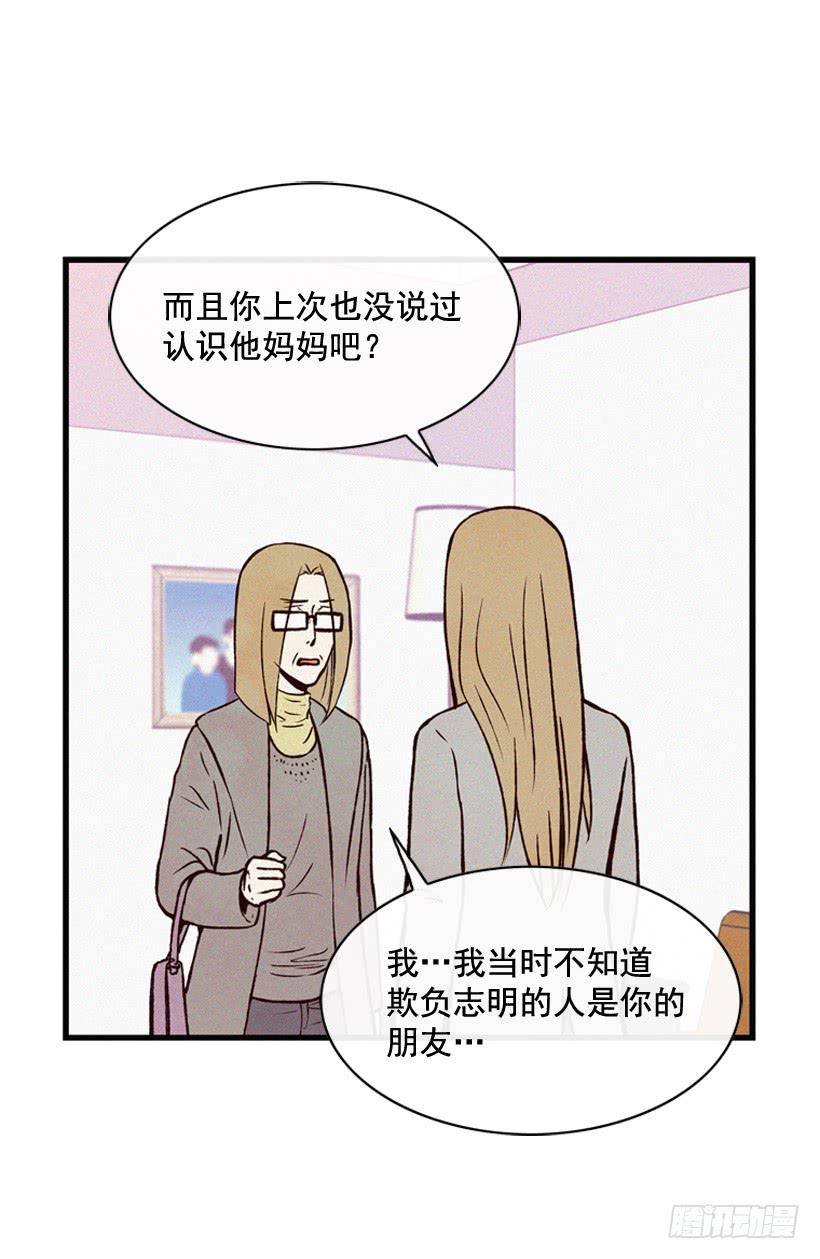 《复仇者俱乐部》死的是我就好了 第13页
