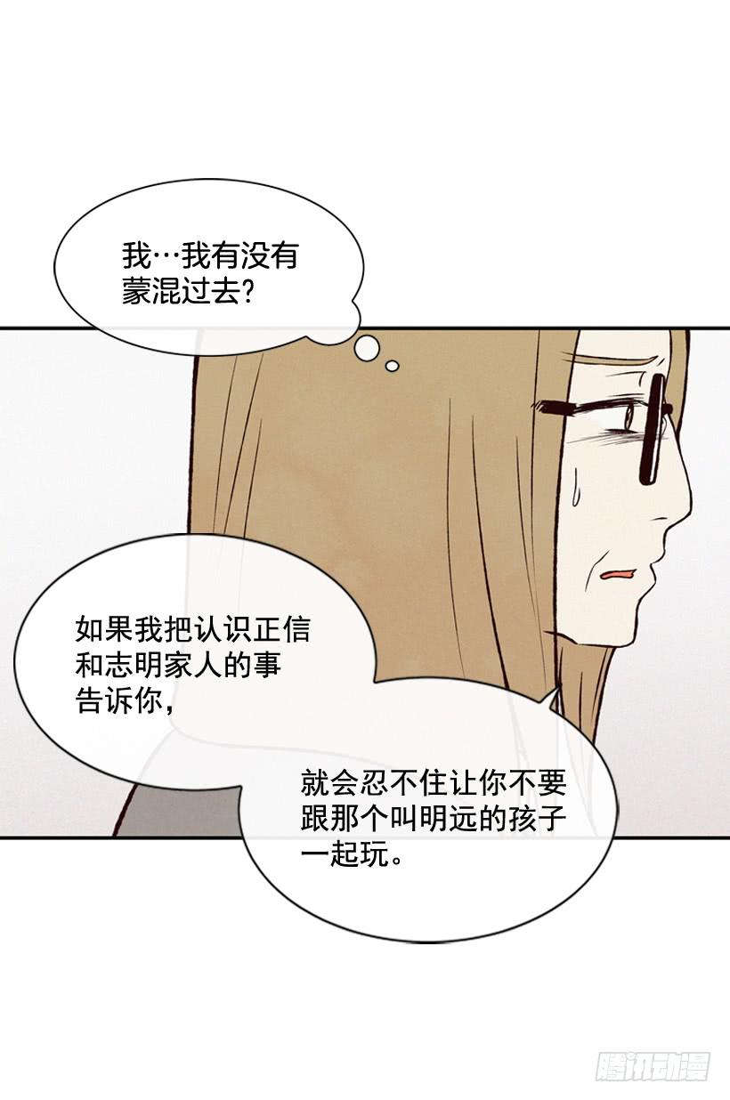 《复仇者俱乐部》死的是我就好了 第14页