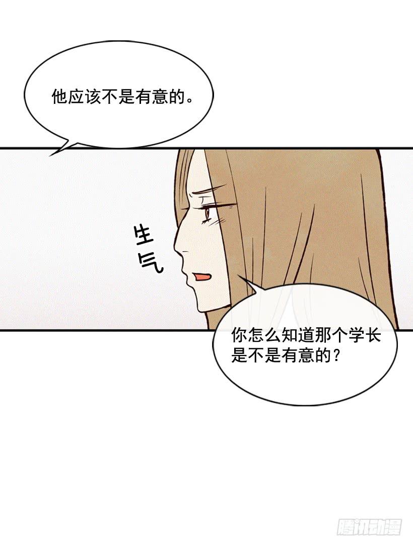 《复仇者俱乐部》死的是我就好了 第18页