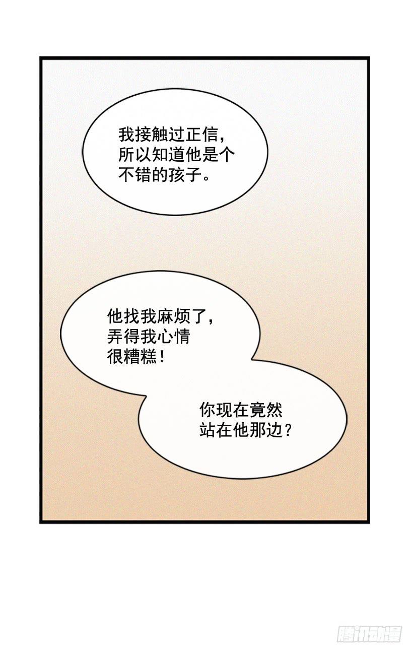 《复仇者俱乐部》死的是我就好了 第19页