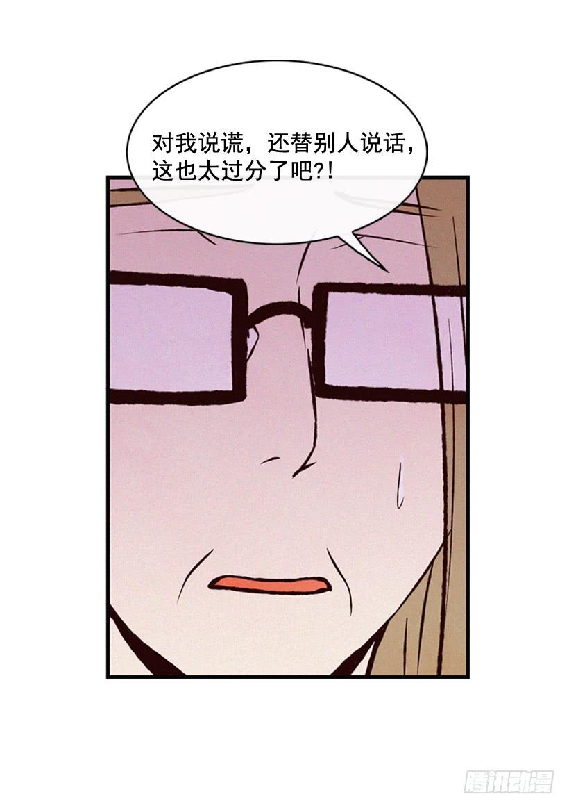 《复仇者俱乐部》死的是我就好了 第20页