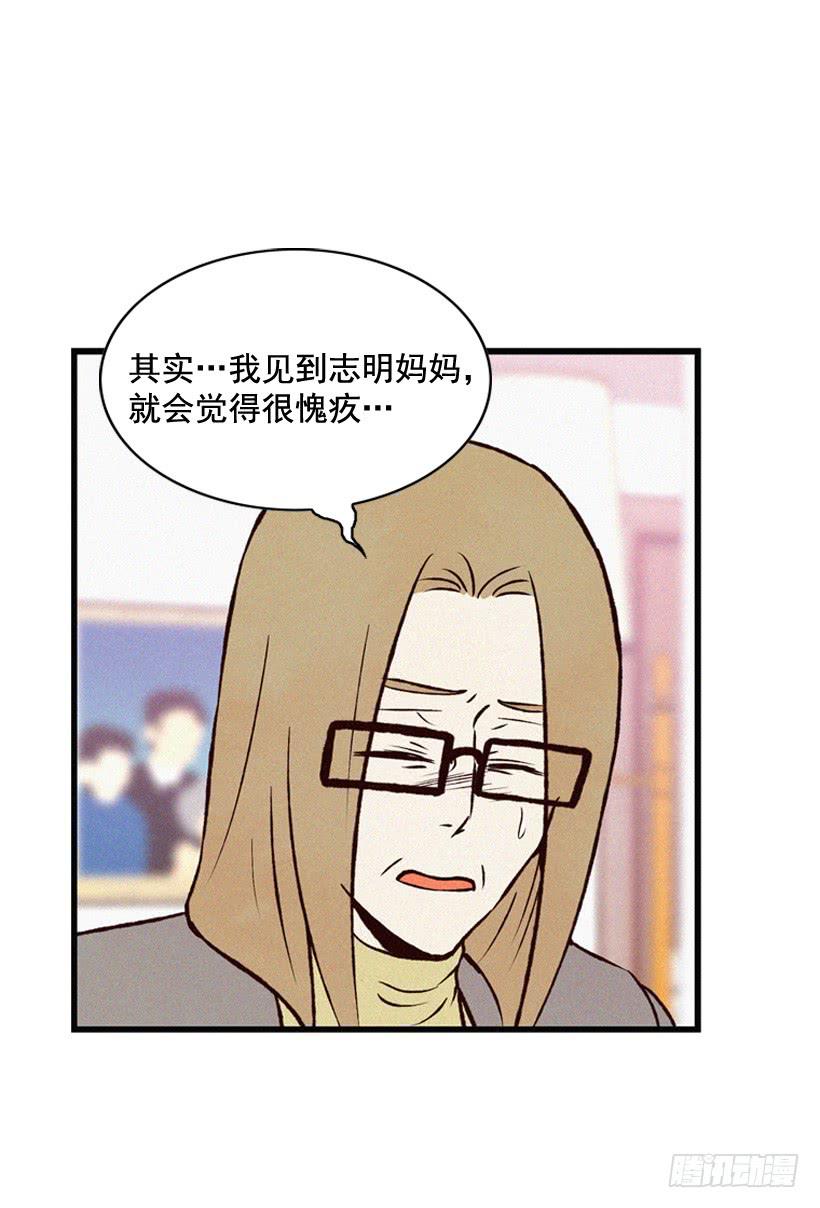 《复仇者俱乐部》死的是我就好了 第22页