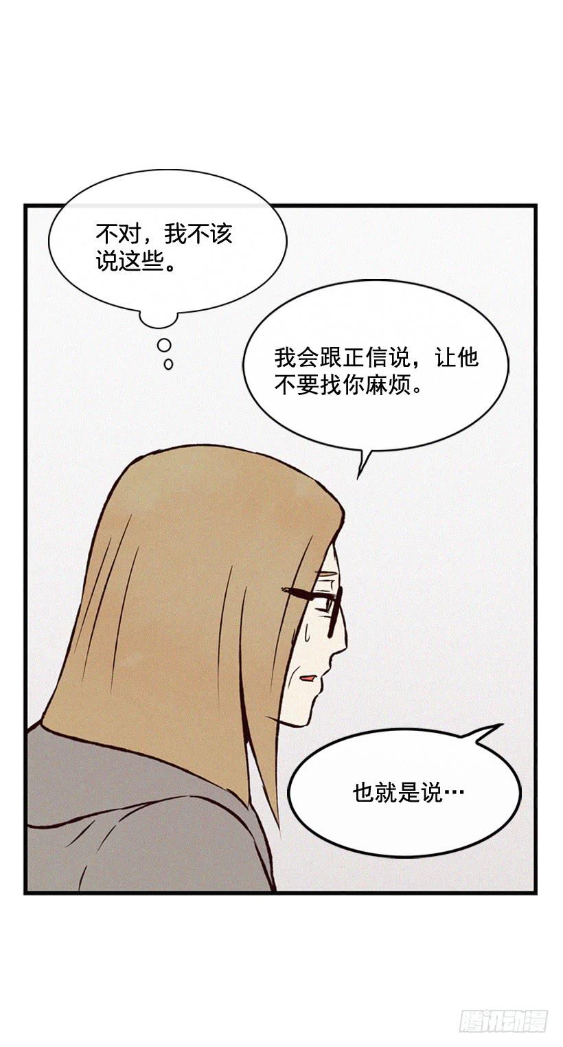 《复仇者俱乐部》死的是我就好了 第24页