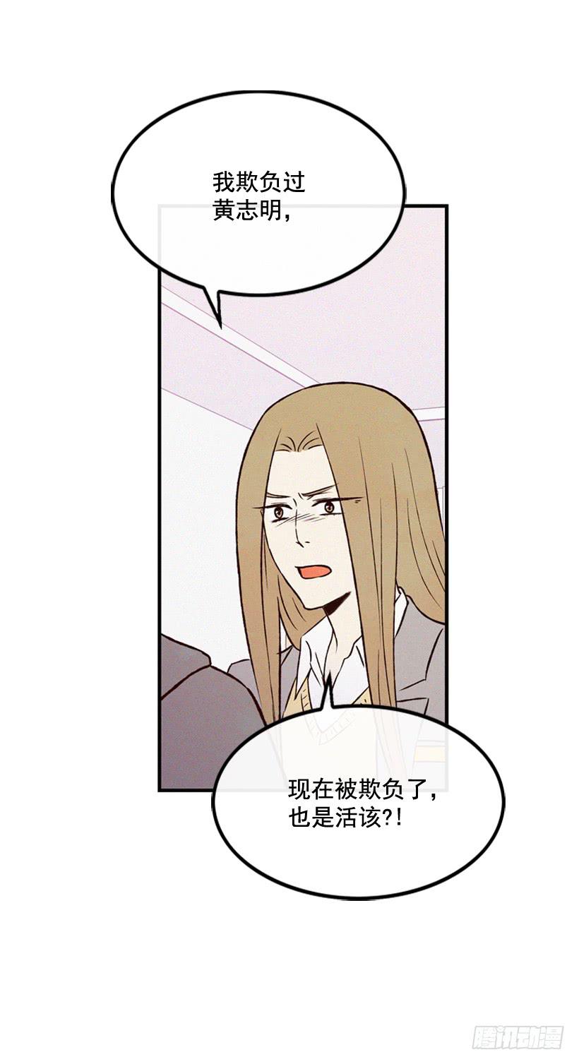 《复仇者俱乐部》死的是我就好了 第25页