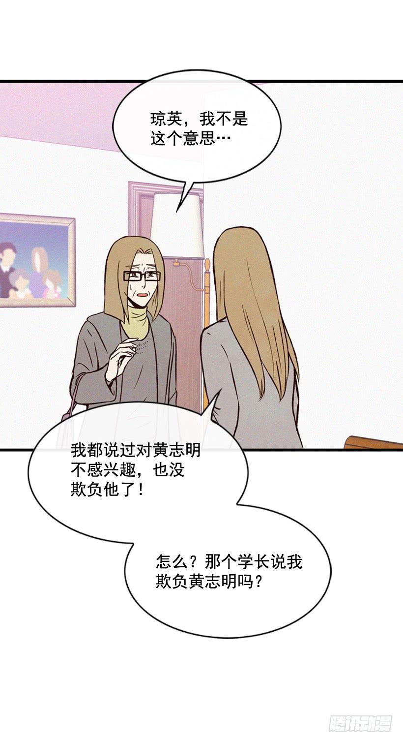 《复仇者俱乐部》死的是我就好了 第26页
