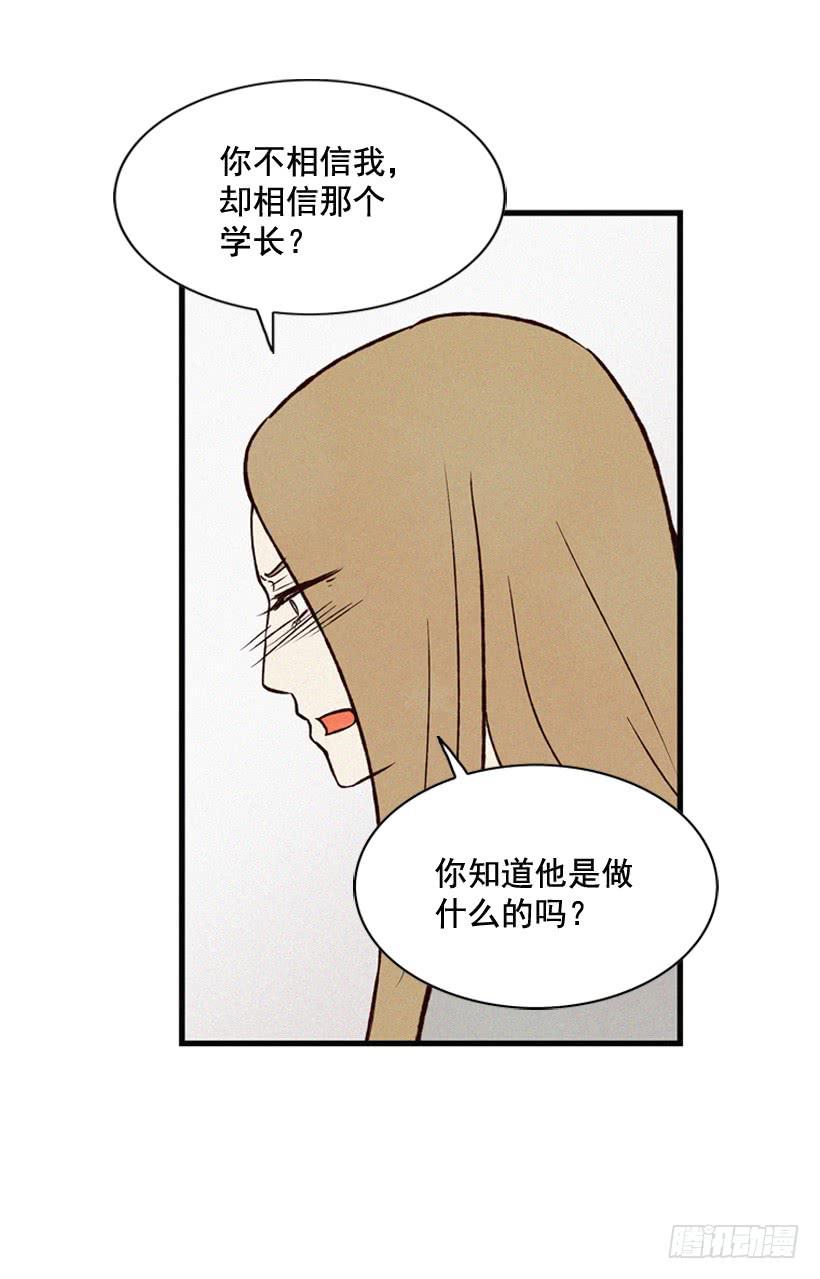 《复仇者俱乐部》死的是我就好了 第27页