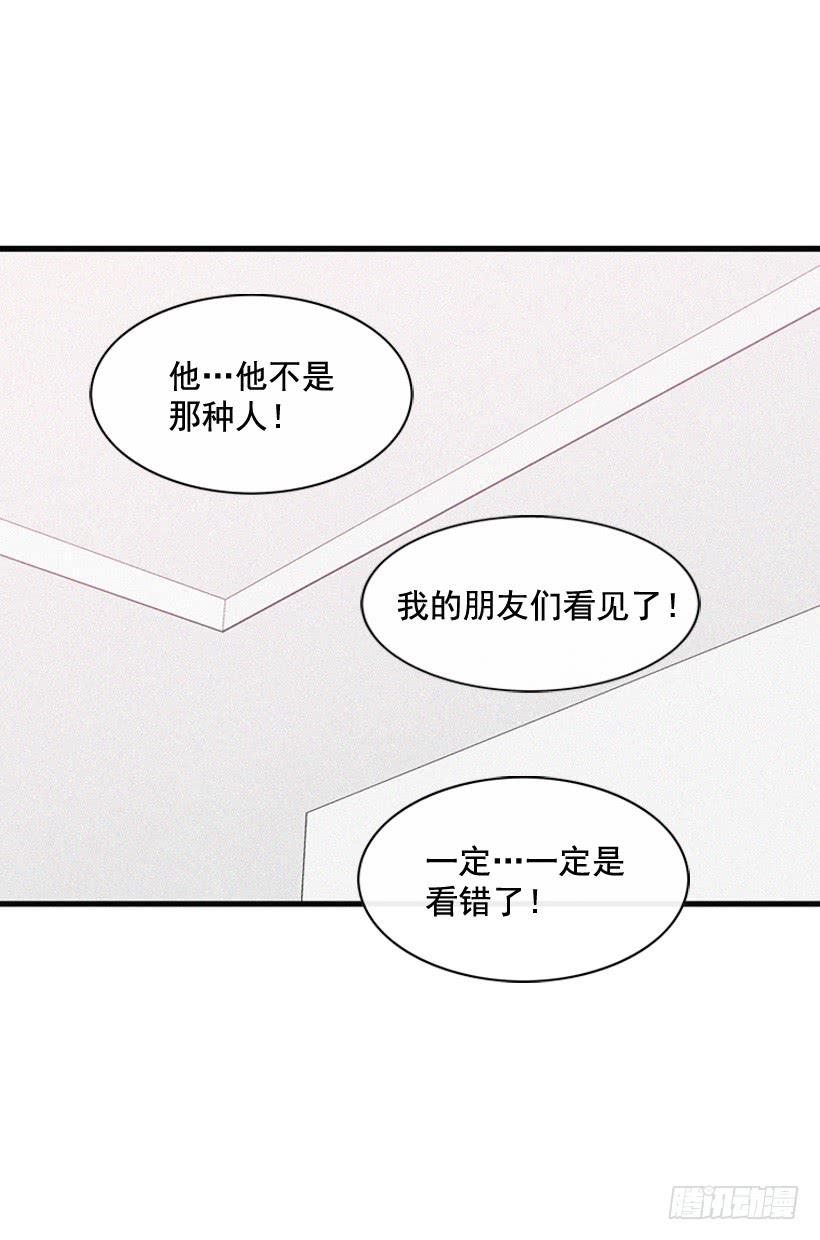 《复仇者俱乐部》死的是我就好了 第29页