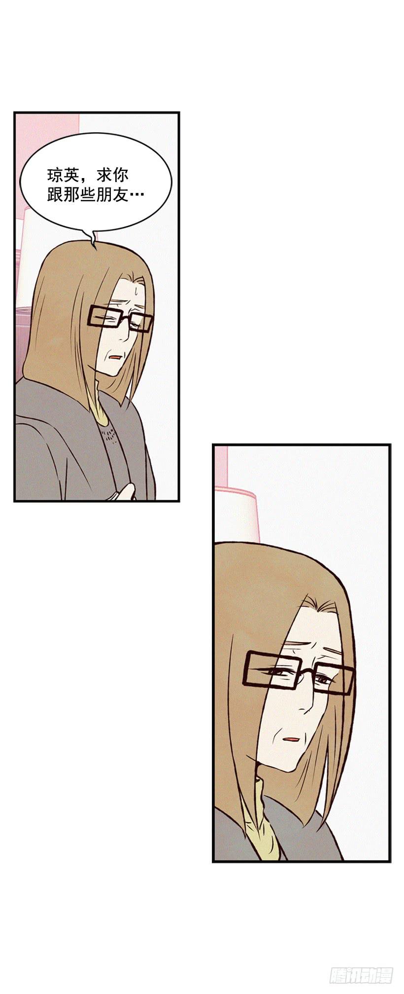 《复仇者俱乐部》死的是我就好了 第30页