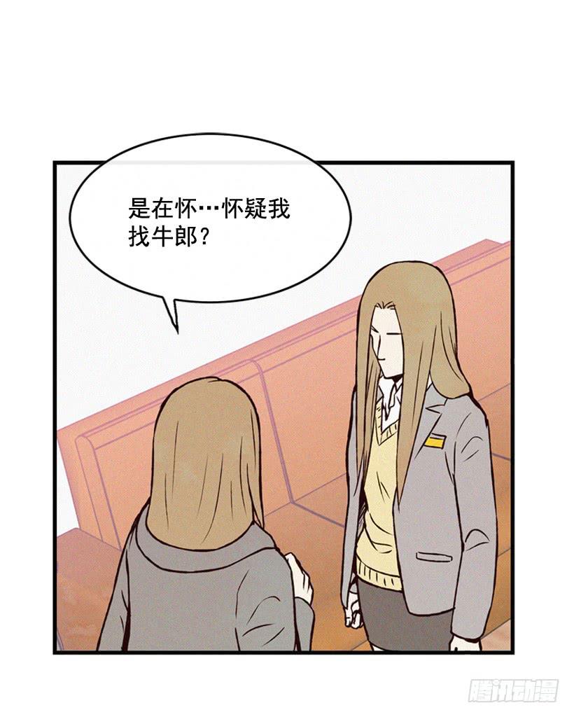 《复仇者俱乐部》死的是我就好了 第32页