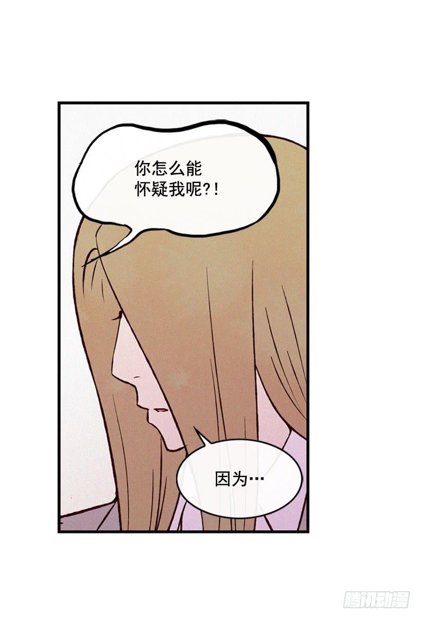 《复仇者俱乐部》死的是我就好了 第34页