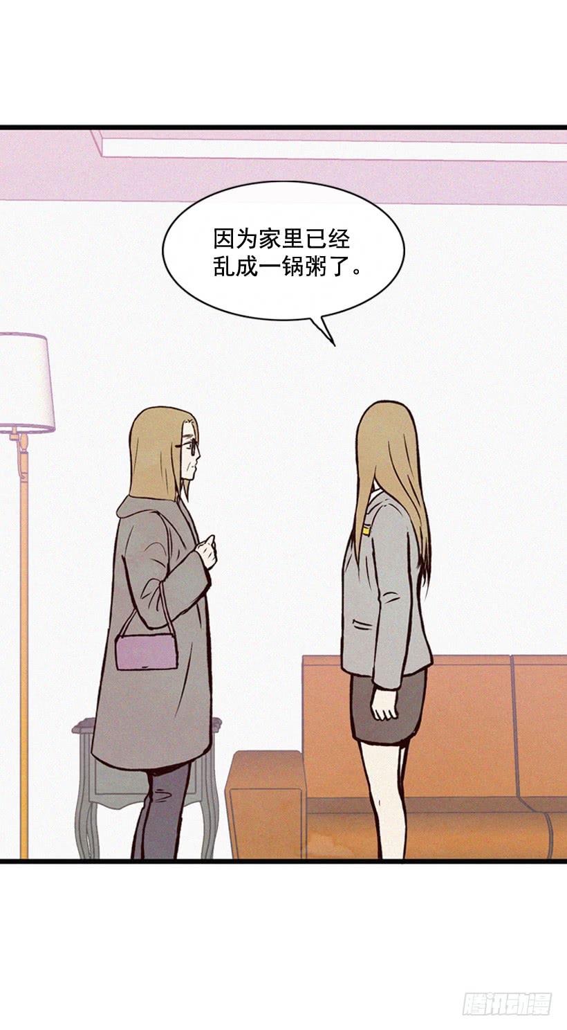 《复仇者俱乐部》死的是我就好了 第35页