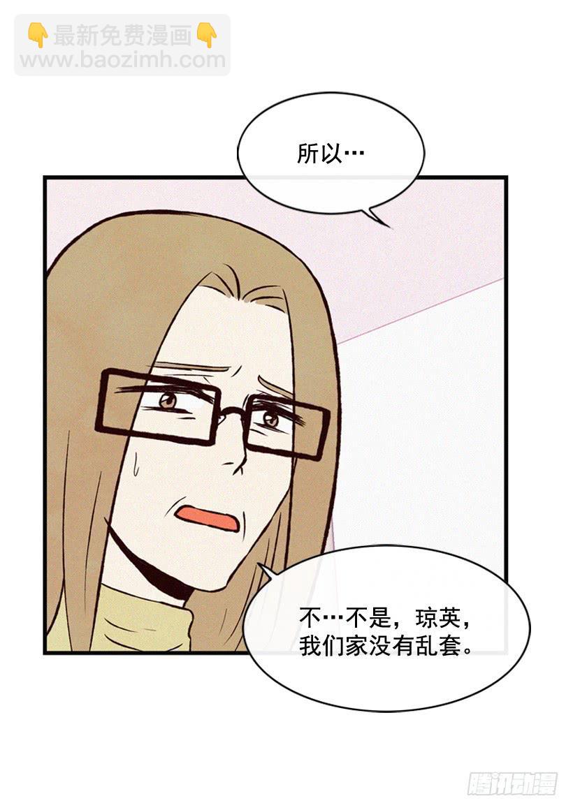 《复仇者俱乐部》死的是我就好了 第37页