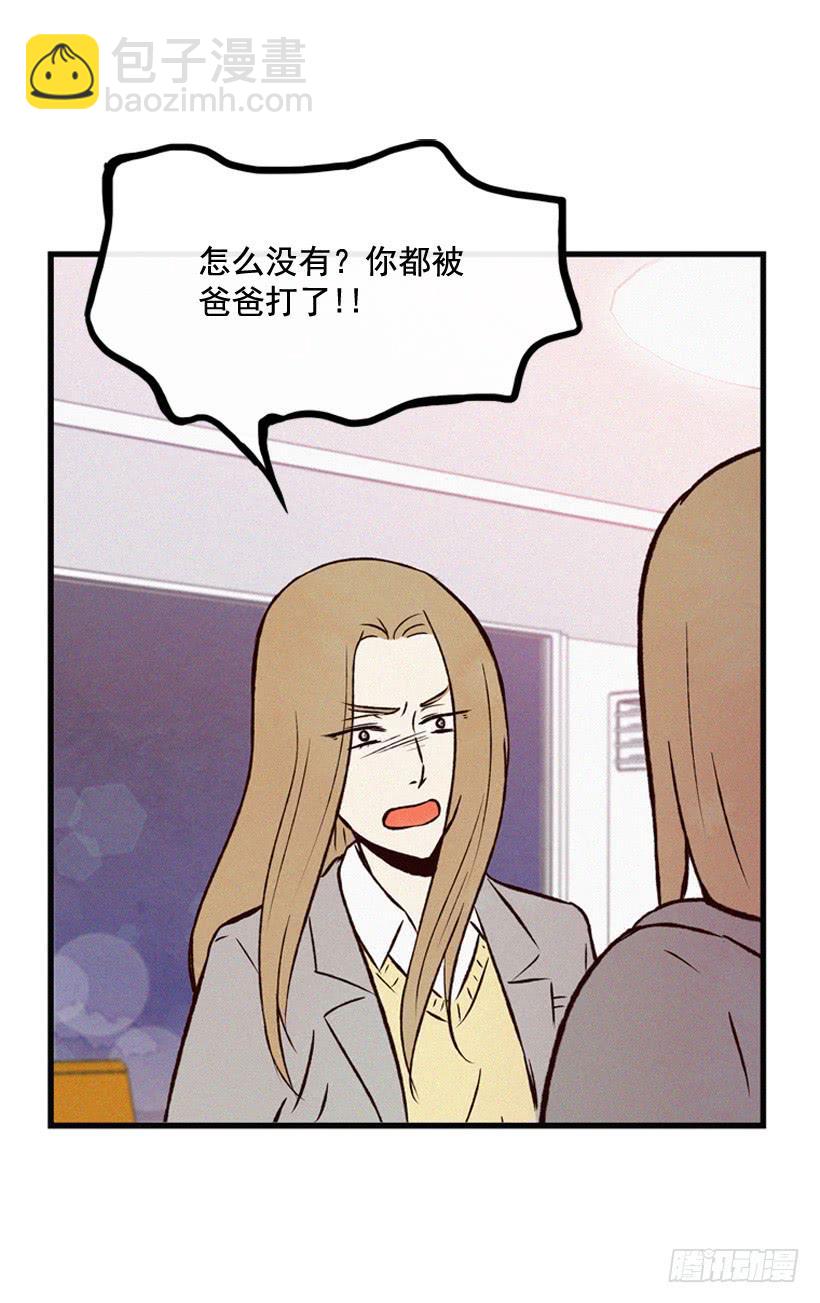 《复仇者俱乐部》死的是我就好了 第38页