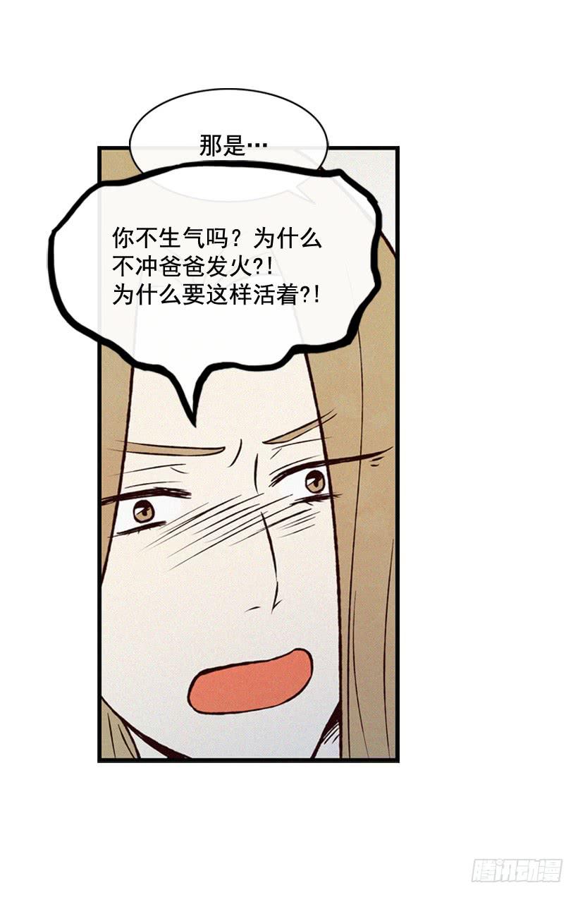 《复仇者俱乐部》死的是我就好了 第39页