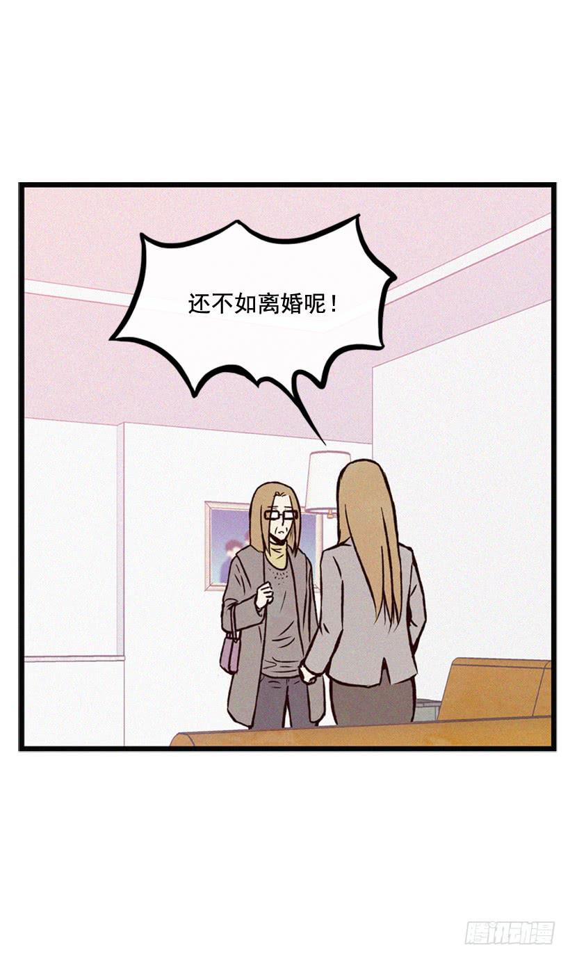 《复仇者俱乐部》死的是我就好了 第40页