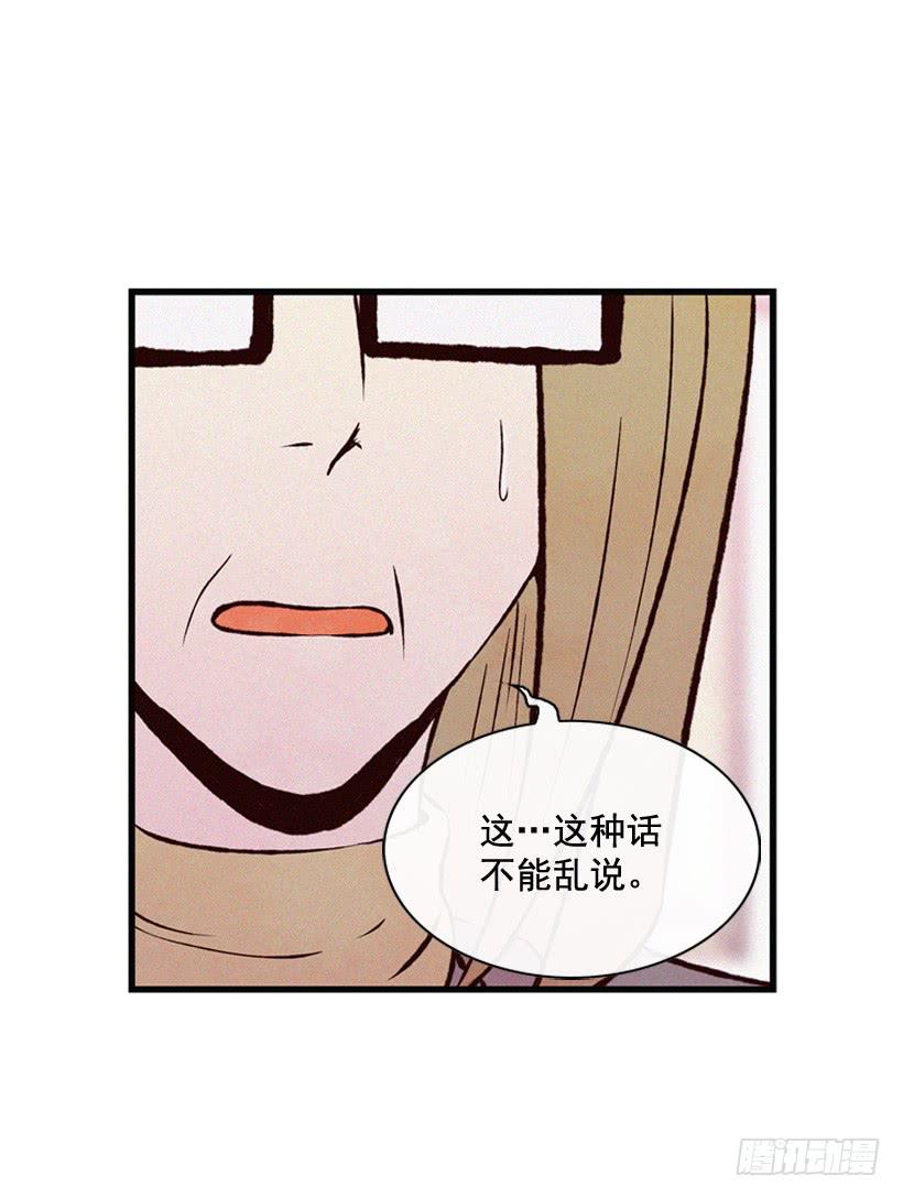 《复仇者俱乐部》死的是我就好了 第41页