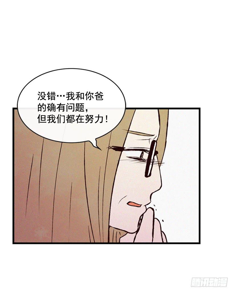 《复仇者俱乐部》死的是我就好了 第42页