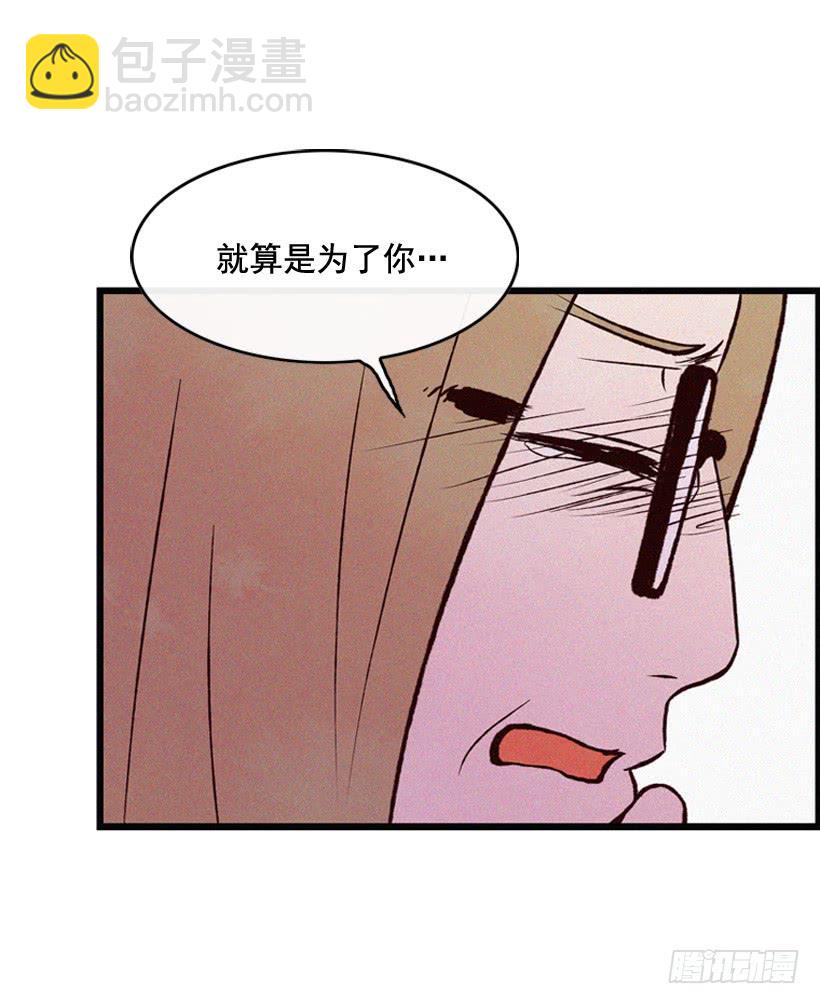 《复仇者俱乐部》死的是我就好了 第43页