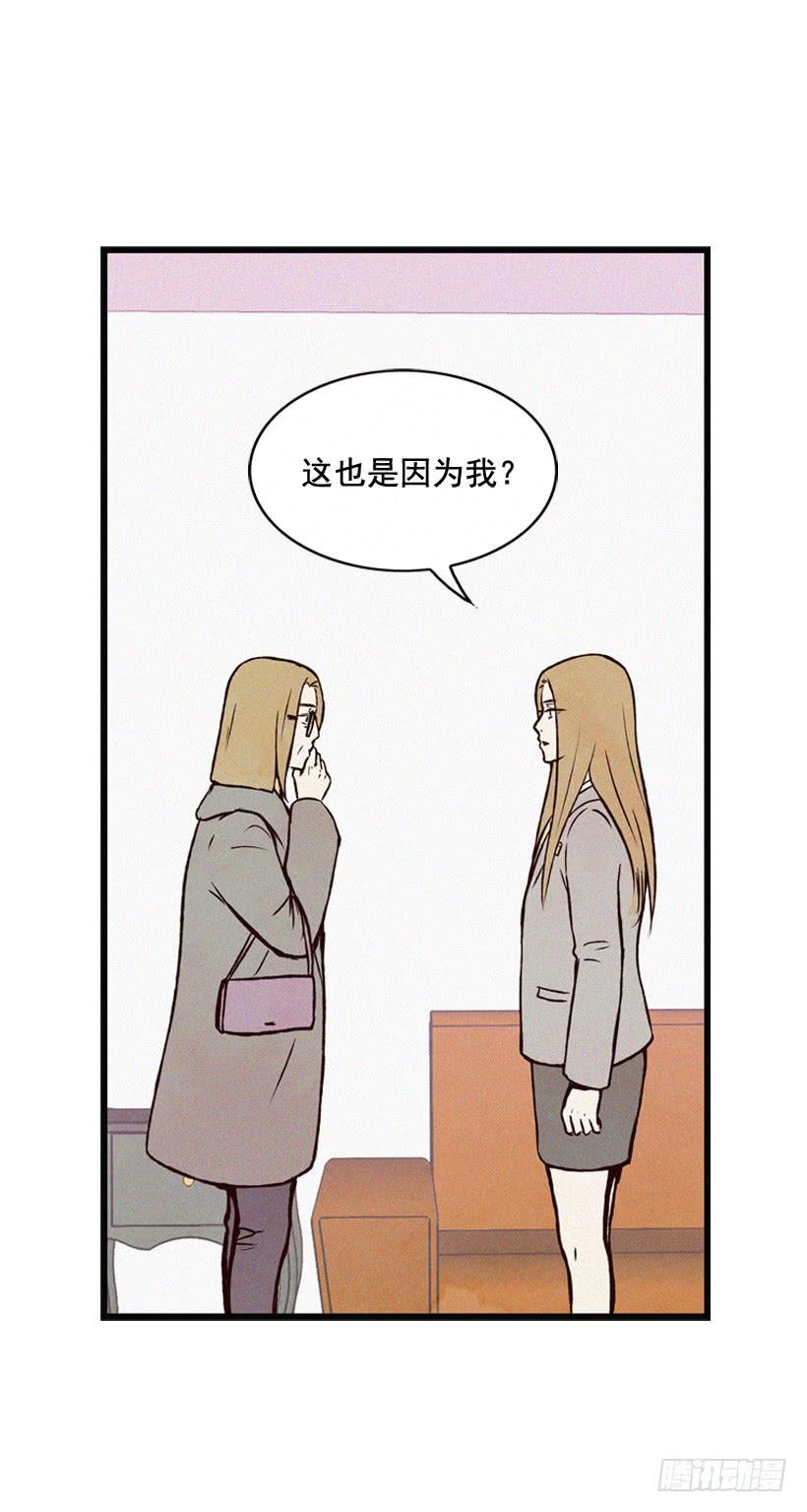 《复仇者俱乐部》死的是我就好了 第44页