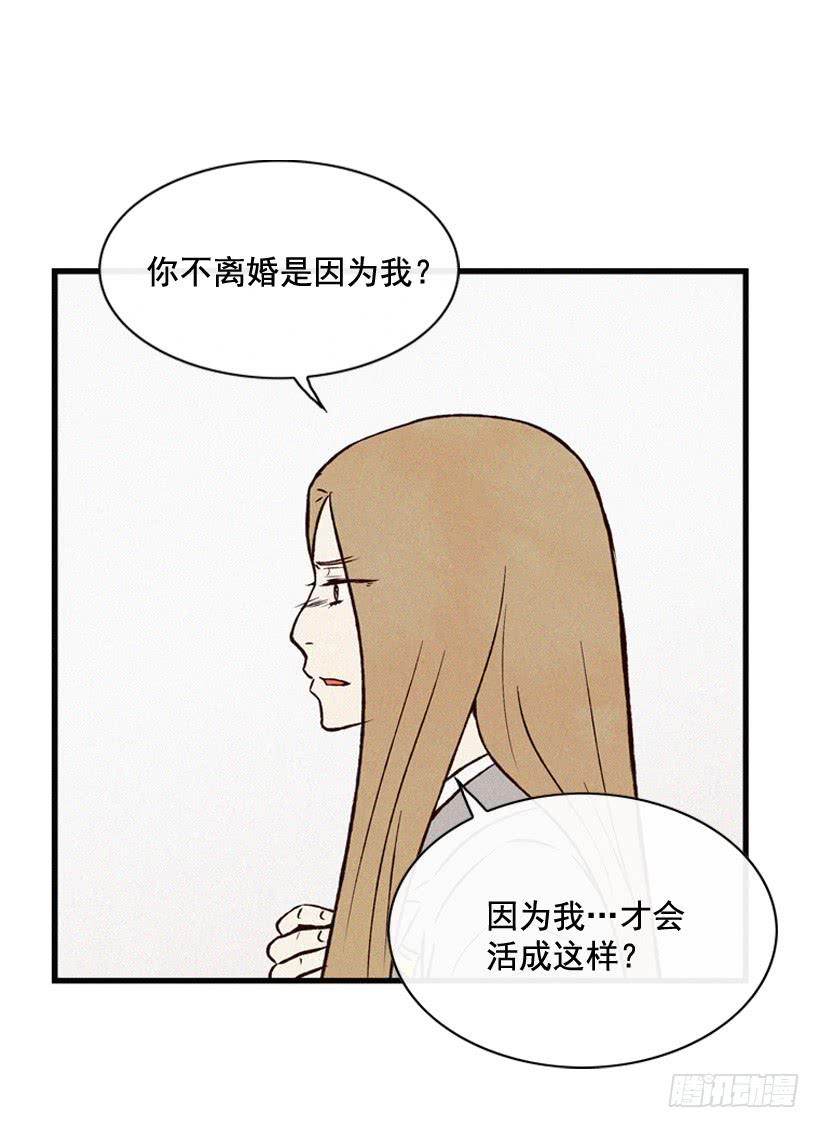 《复仇者俱乐部》死的是我就好了 第45页