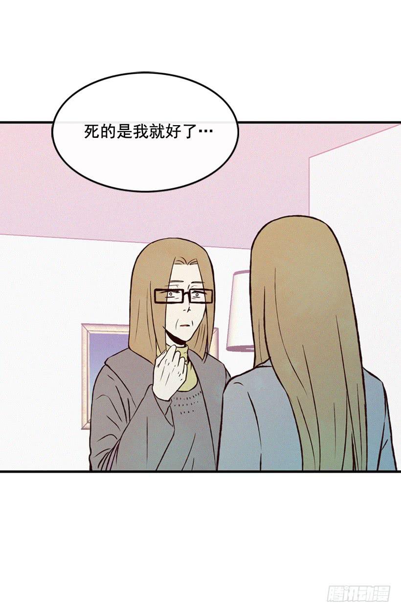 《复仇者俱乐部》死的是我就好了 第47页