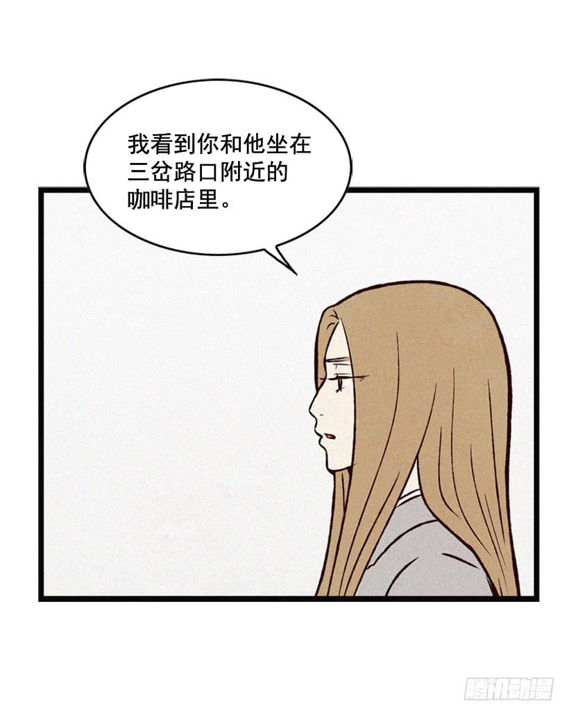 《复仇者俱乐部》死的是我就好了 第4页