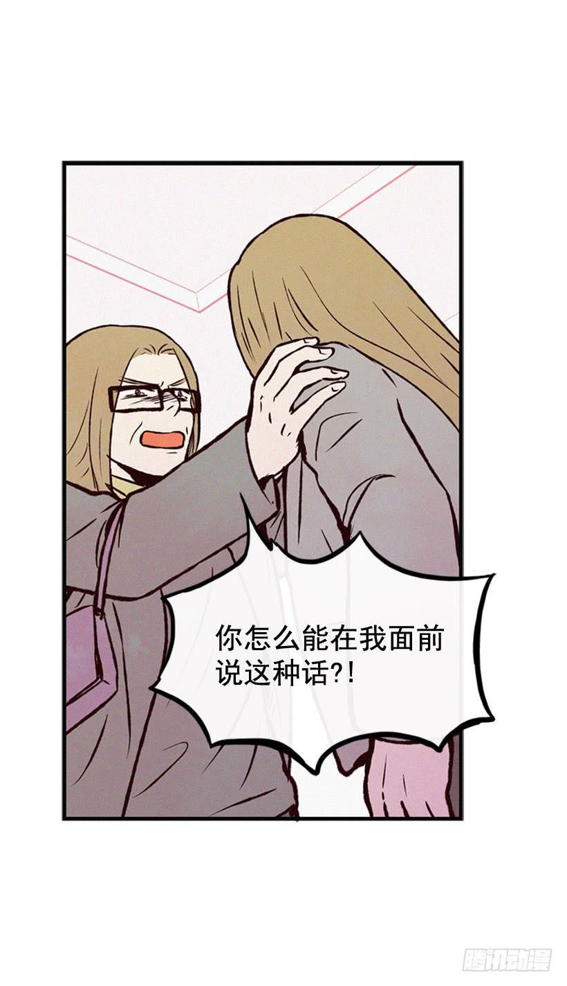 《复仇者俱乐部》死的是我就好了 第50页