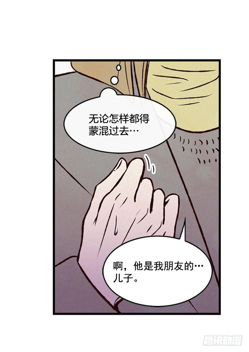 《复仇者俱乐部》死的是我就好了 第5页