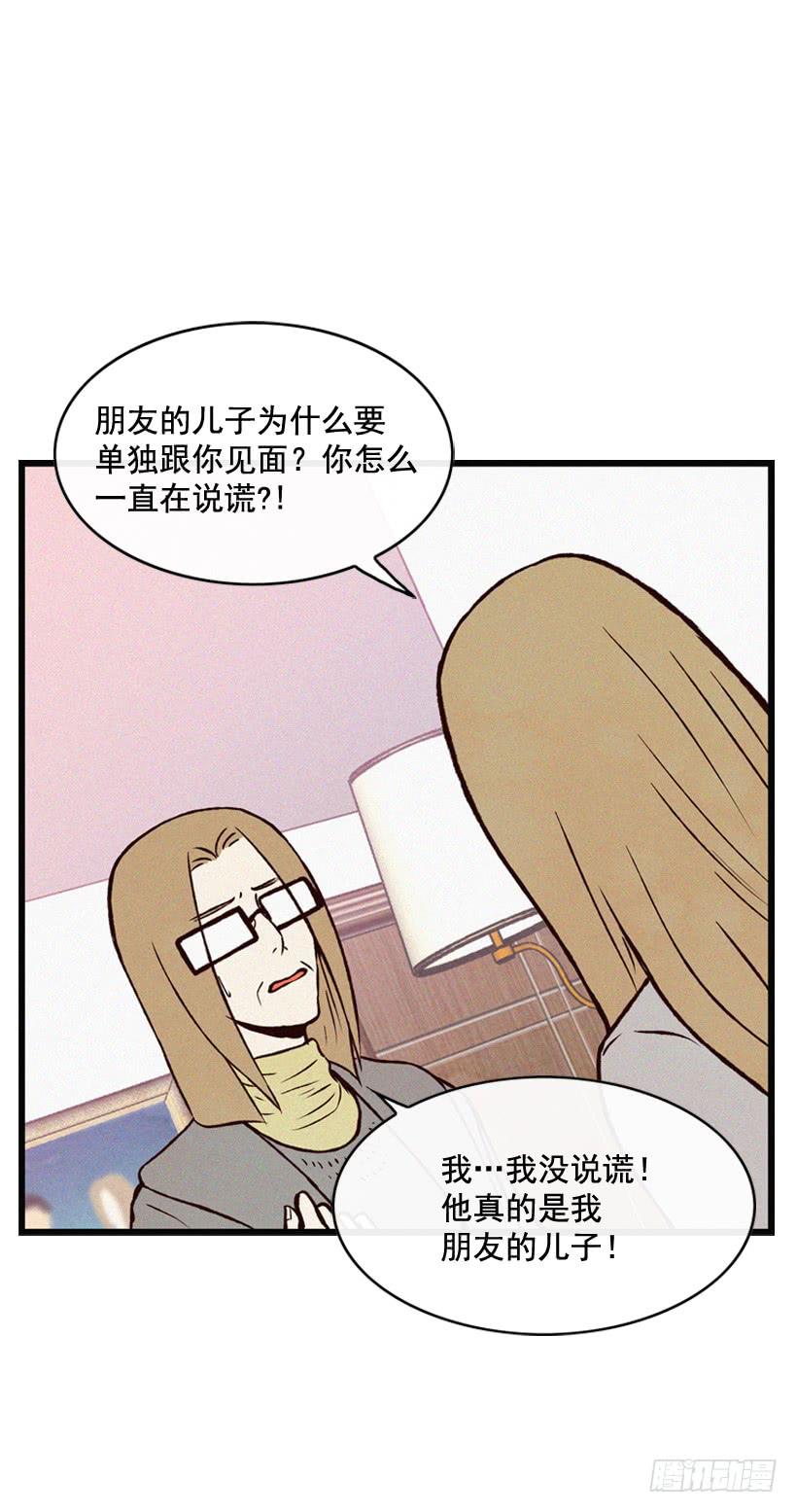 《复仇者俱乐部》死的是我就好了 第6页