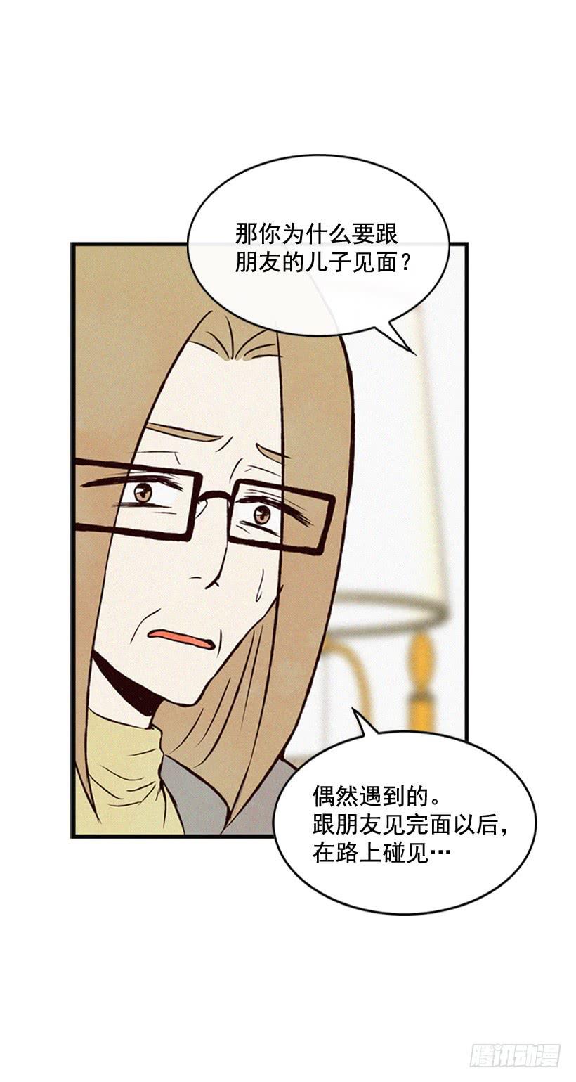 《复仇者俱乐部》死的是我就好了 第7页