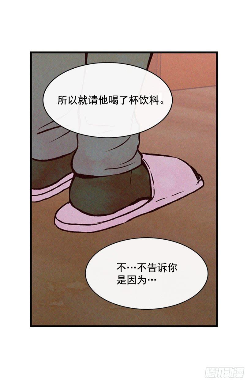《复仇者俱乐部》死的是我就好了 第8页