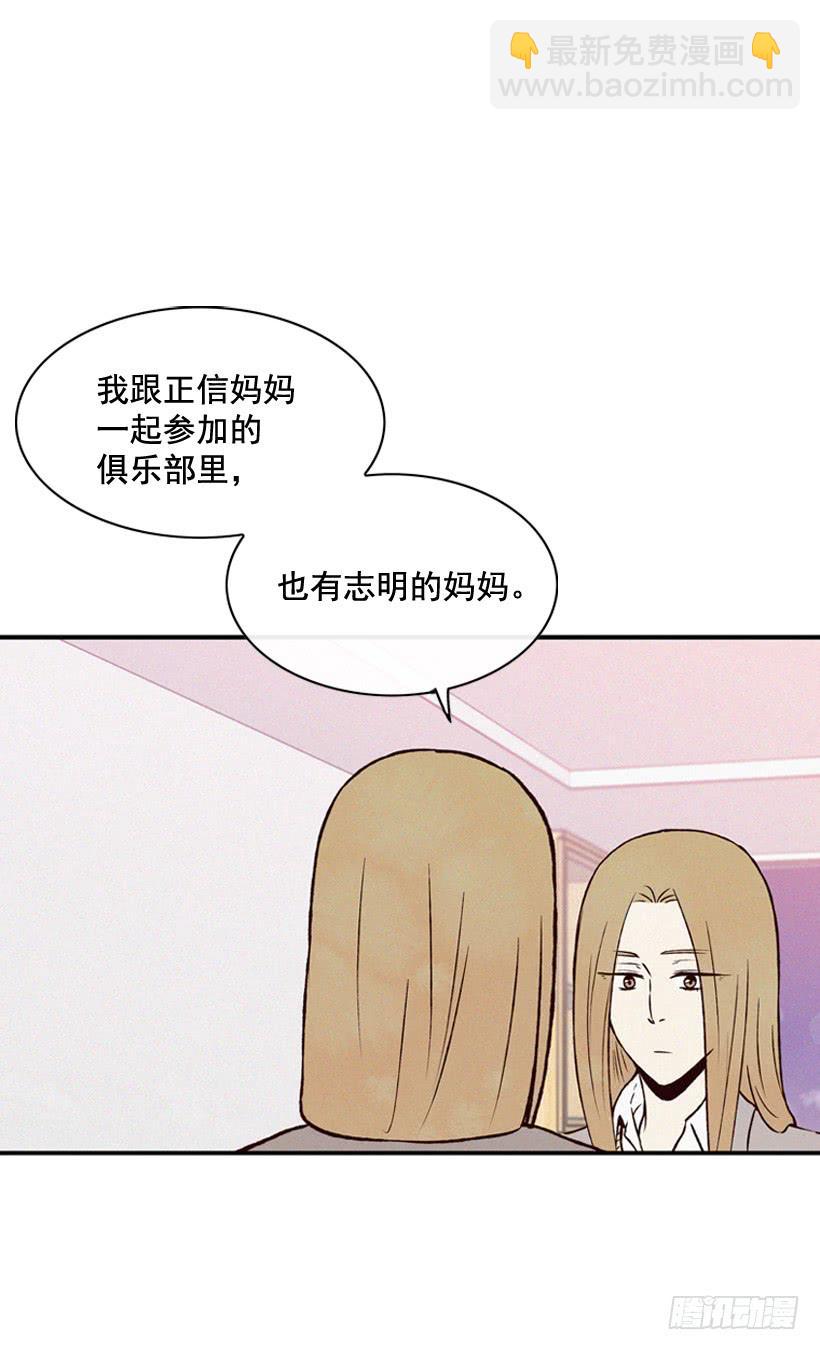 《复仇者俱乐部》死的是我就好了 第9页