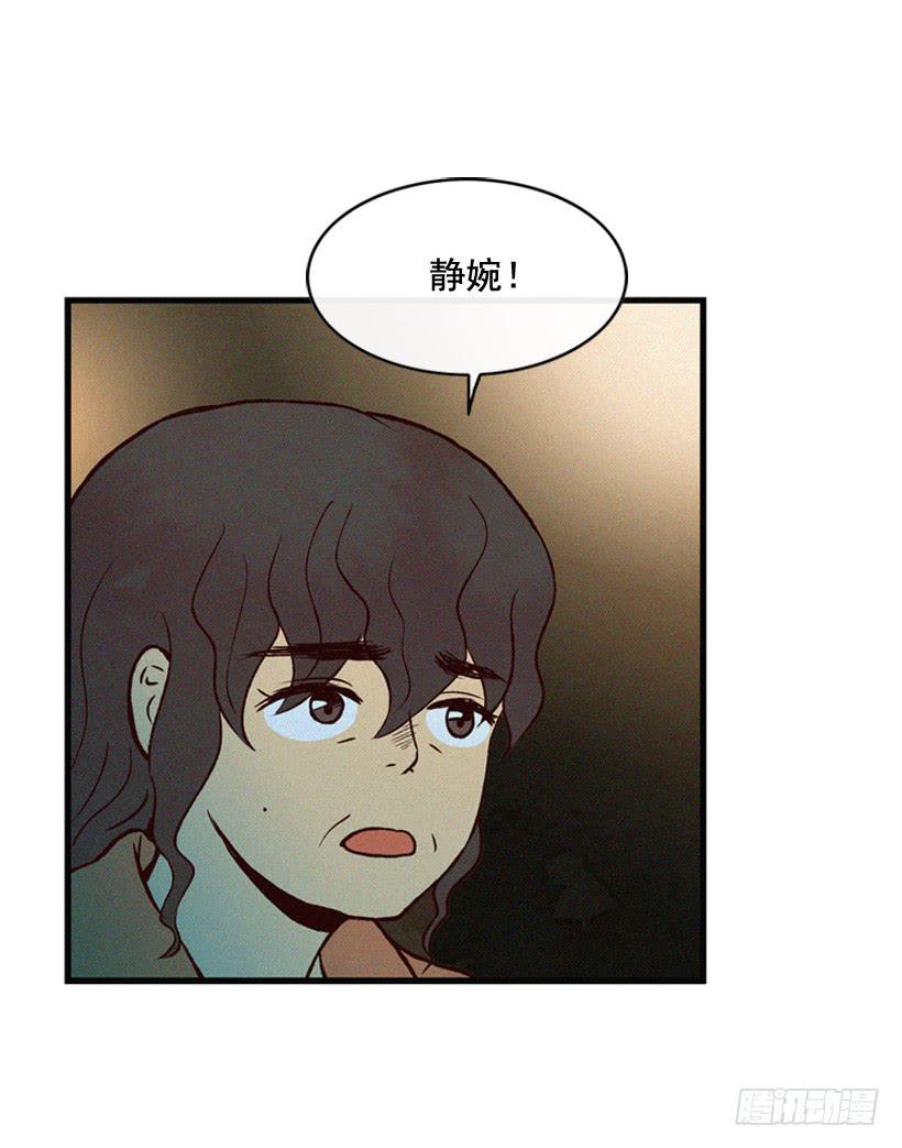 《复仇者俱乐部》父母也会受伤 第18页