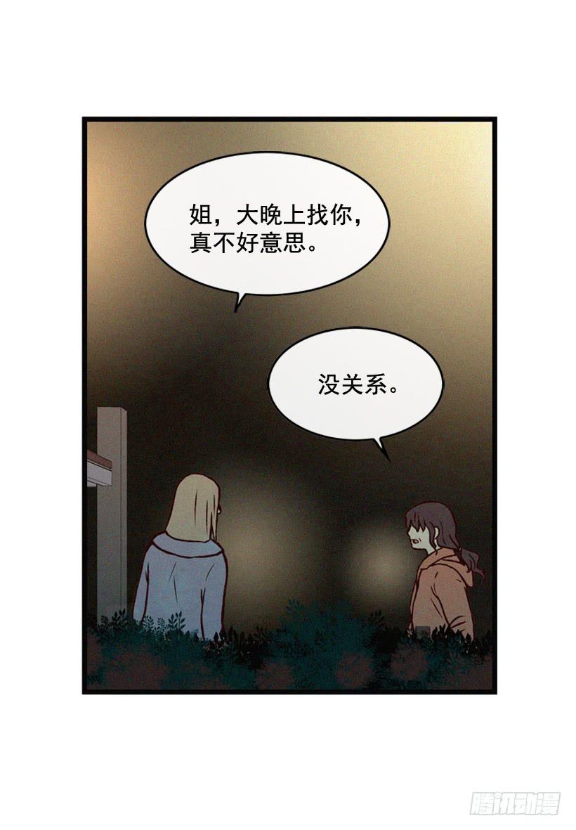 《复仇者俱乐部》父母也会受伤 第20页