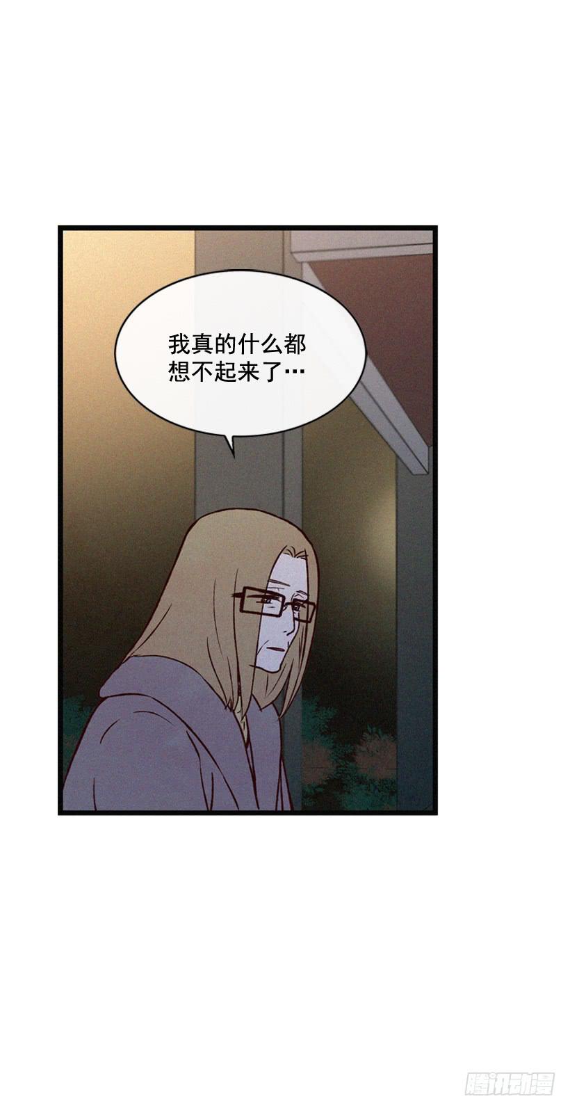 《复仇者俱乐部》父母也会受伤 第25页