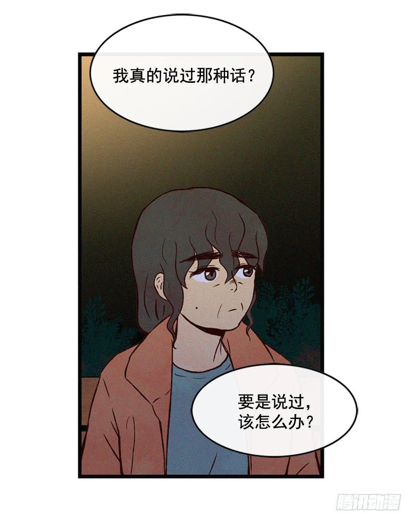 《复仇者俱乐部》父母也会受伤 第26页