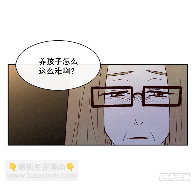 《复仇者俱乐部》父母也会受伤 第29页