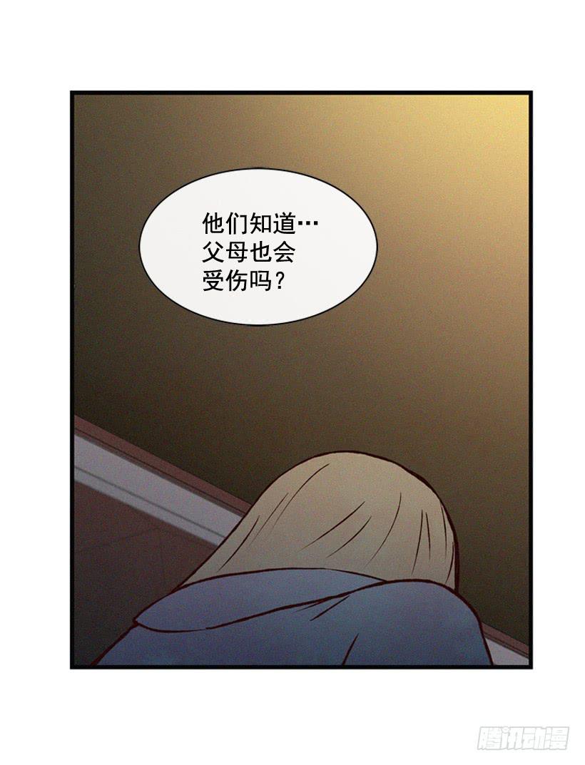 《复仇者俱乐部》父母也会受伤 第30页