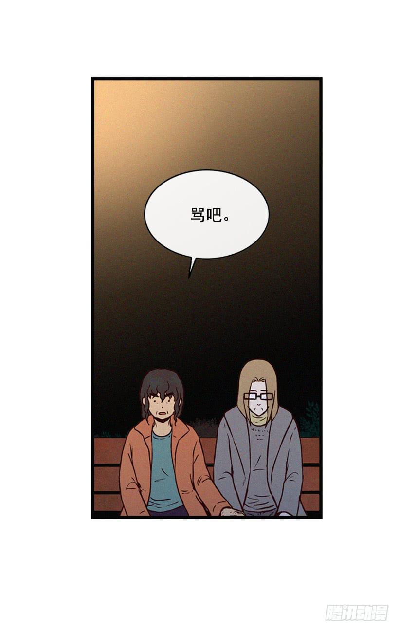 《复仇者俱乐部》父母也会受伤 第33页