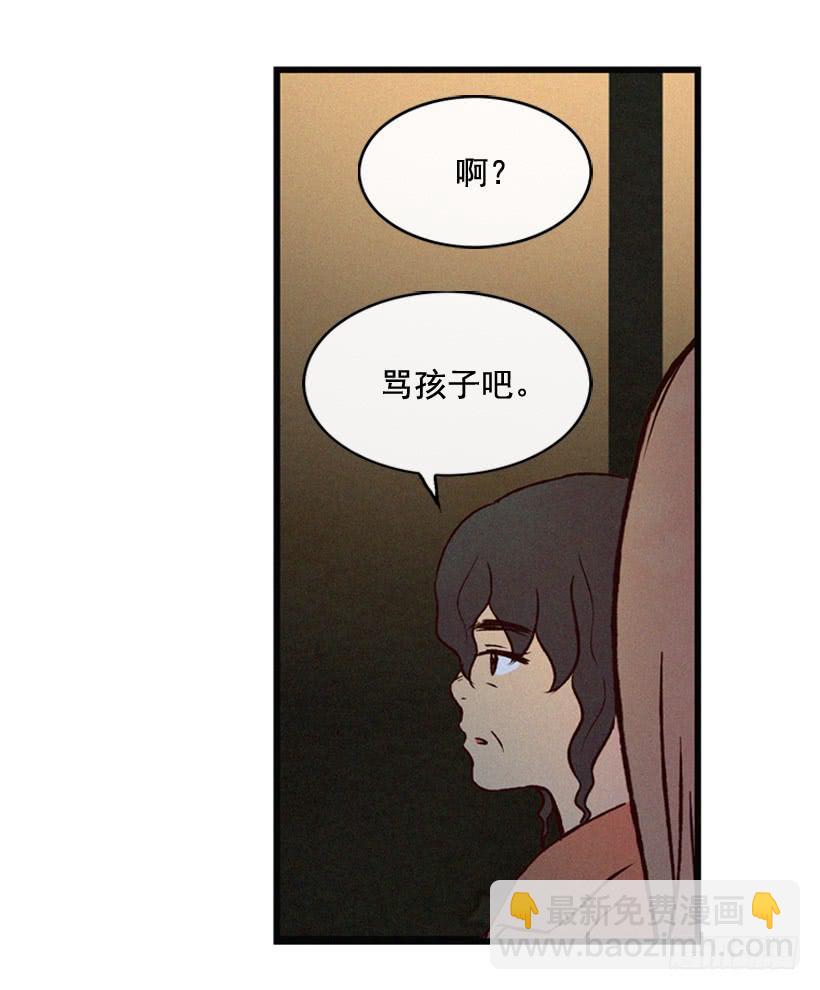 《复仇者俱乐部》父母也会受伤 第34页