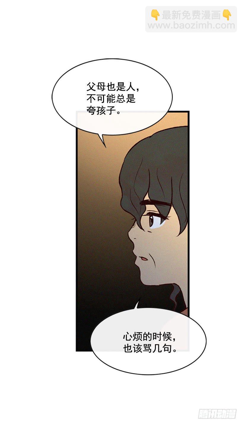 《复仇者俱乐部》父母也会受伤 第35页