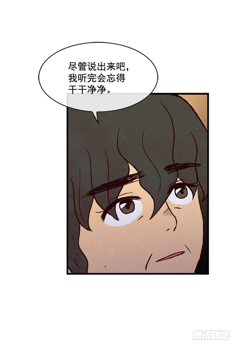 《复仇者俱乐部》父母也会受伤 第37页