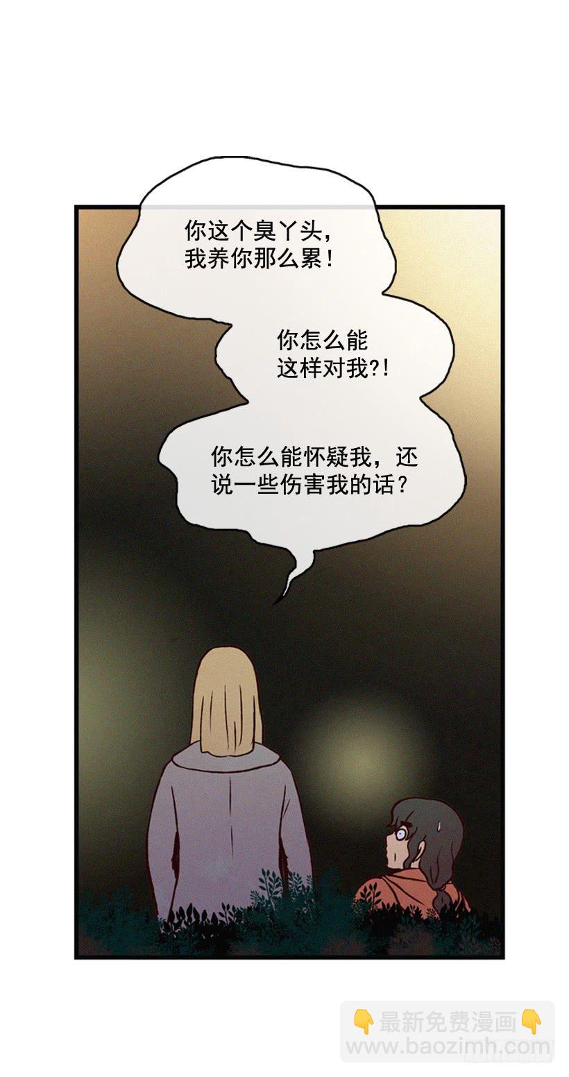 《复仇者俱乐部》父母也会受伤 第43页