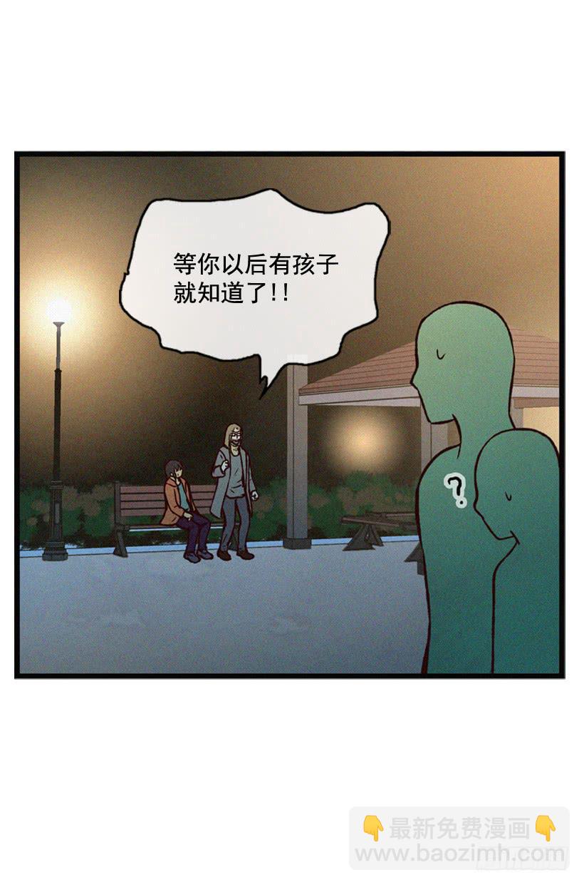 《复仇者俱乐部》父母也会受伤 第45页