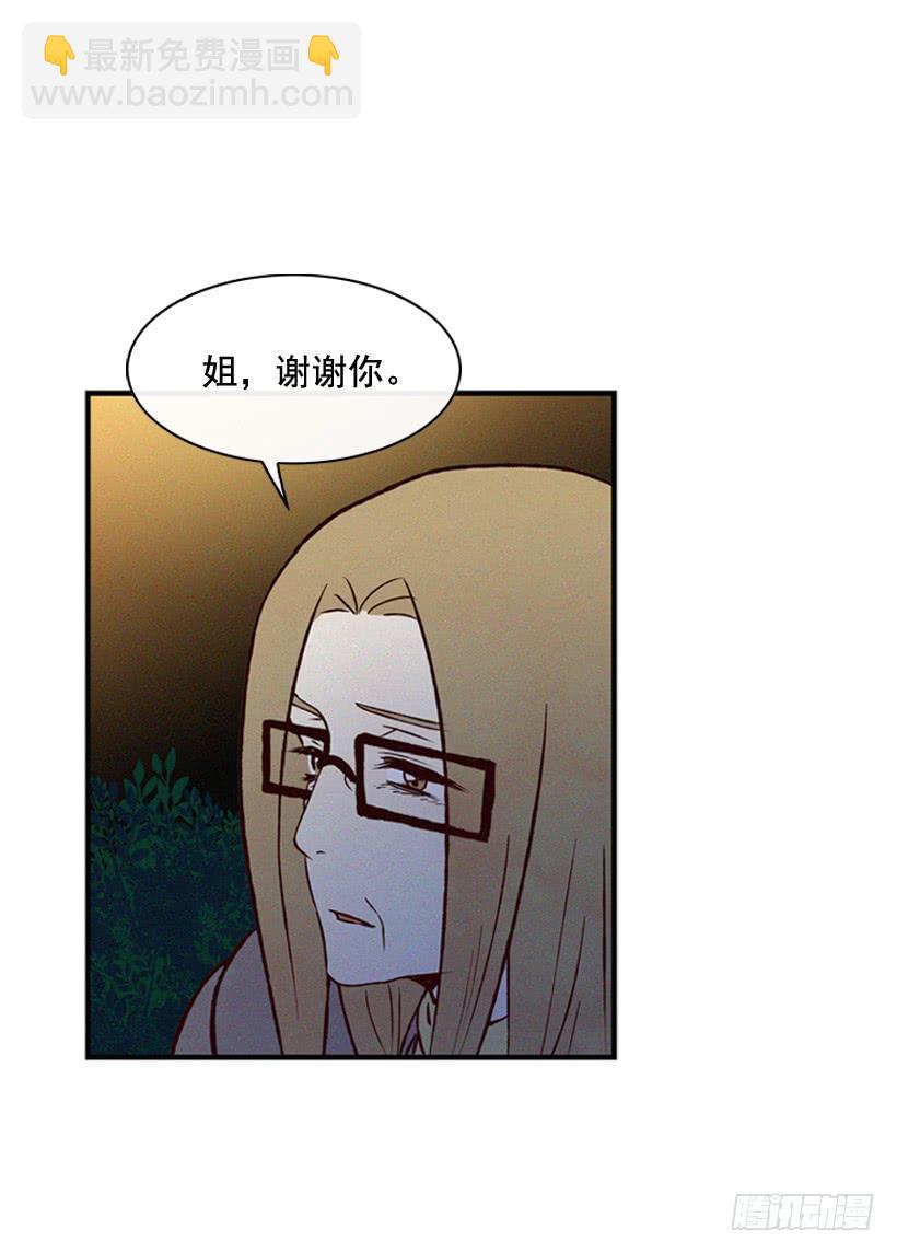 《复仇者俱乐部》父母也会受伤 第49页