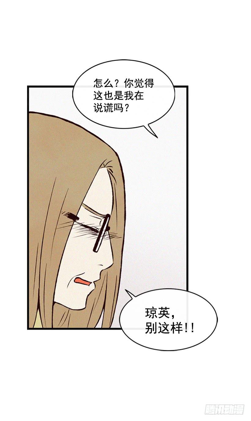 《复仇者俱乐部》父母也会受伤 第4页
