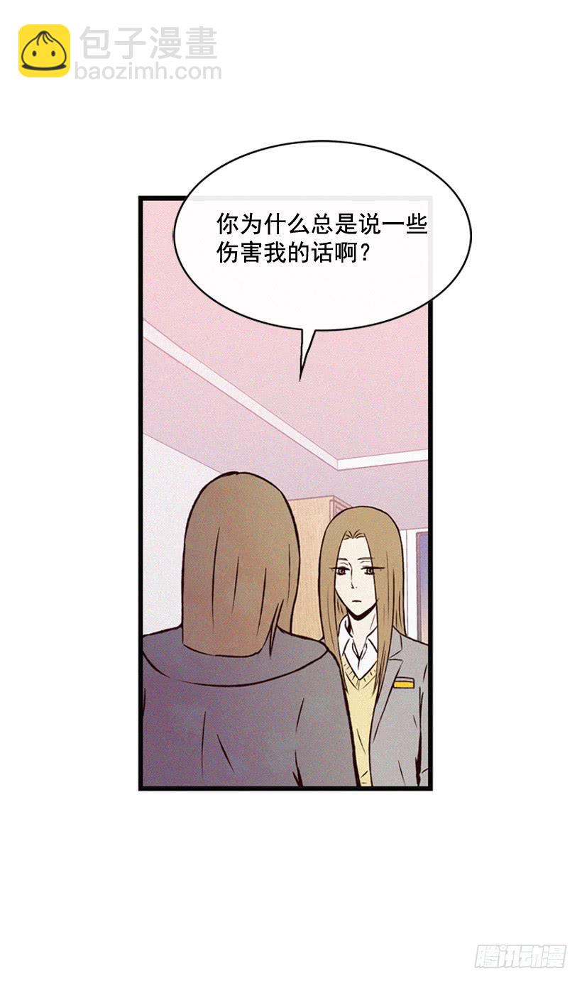 《复仇者俱乐部》父母也会受伤 第5页
