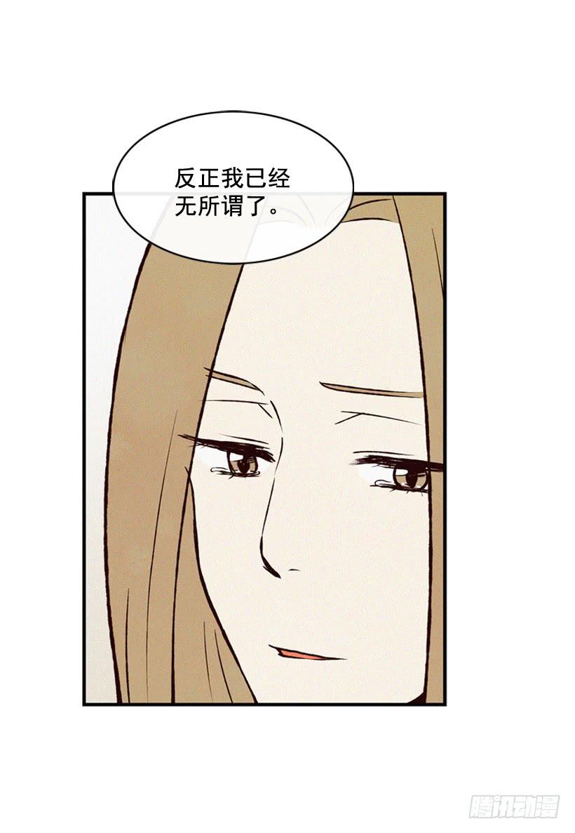 《复仇者俱乐部》父母也会受伤 第8页